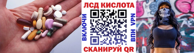 купить Лермонтов Лсд 25 экстази ecstasy