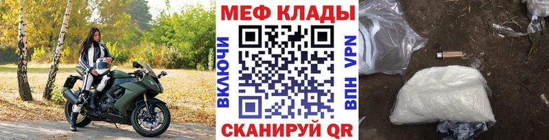 Меф мяу мяу  mega ссылки  Лермонтов 