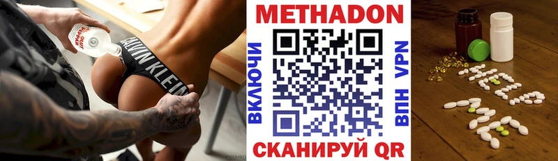 МЕТАДОН VHQ  купить  цена  Лермонтов 